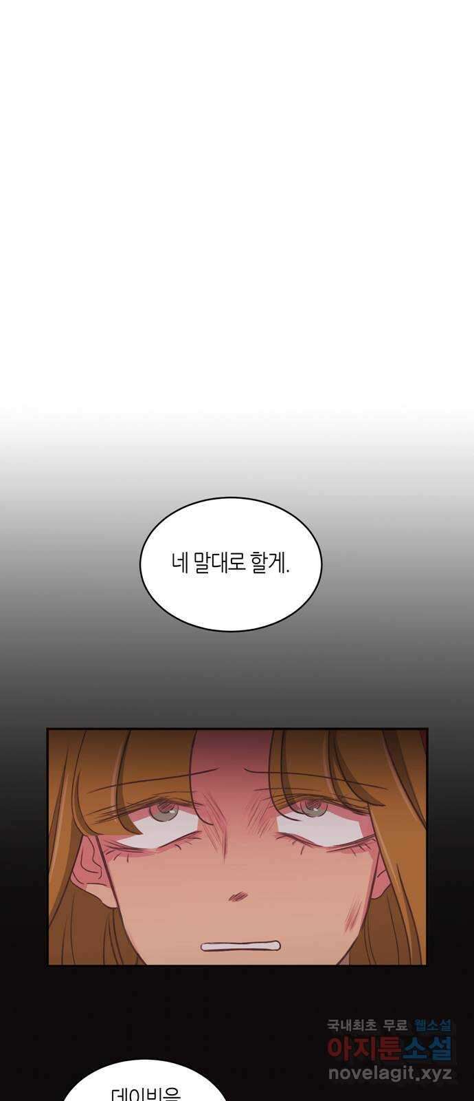 온실 속 화초 시즌2 57화 2
