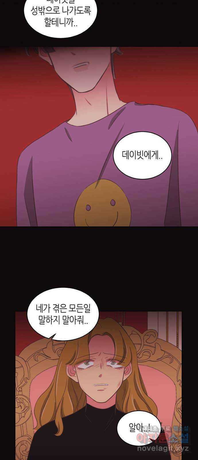 온실 속 화초 시즌2 57화 3