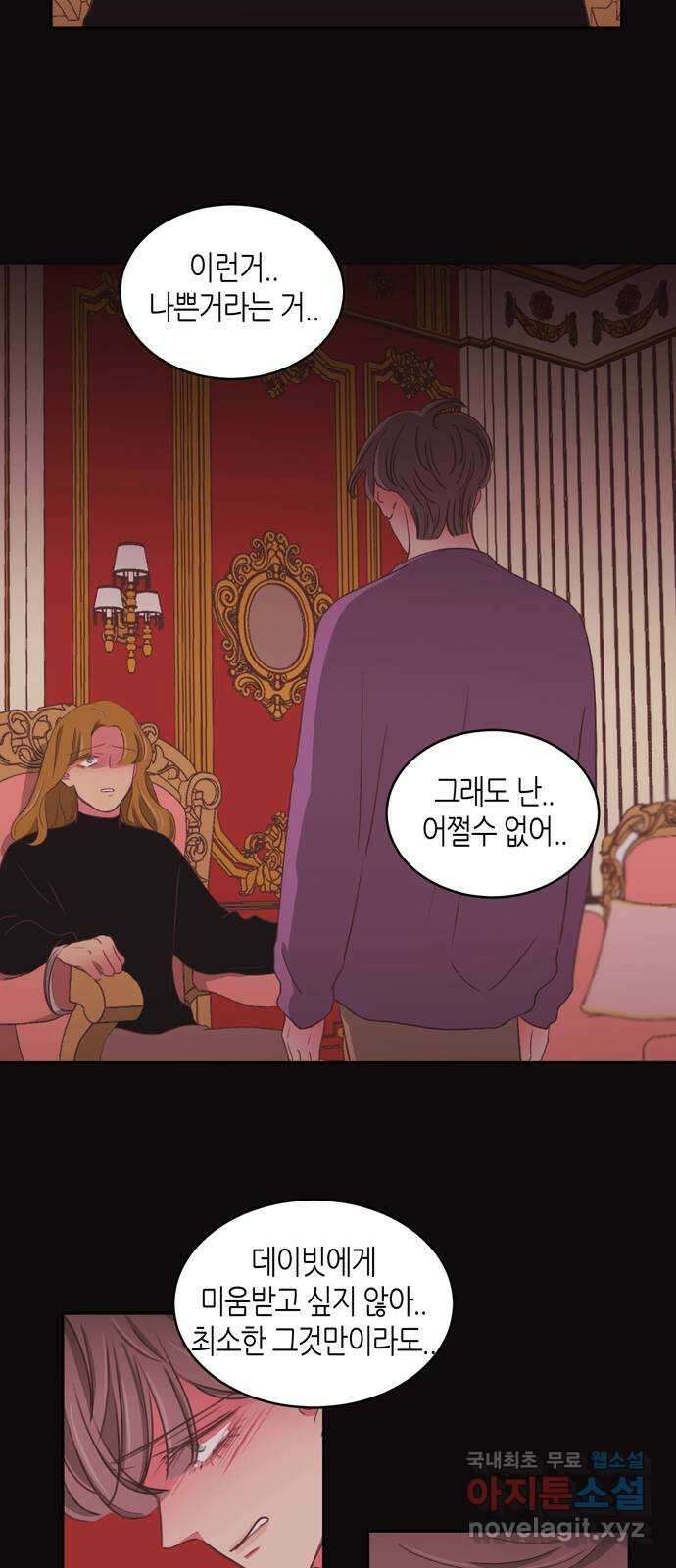 온실 속 화초 시즌2 57화 4