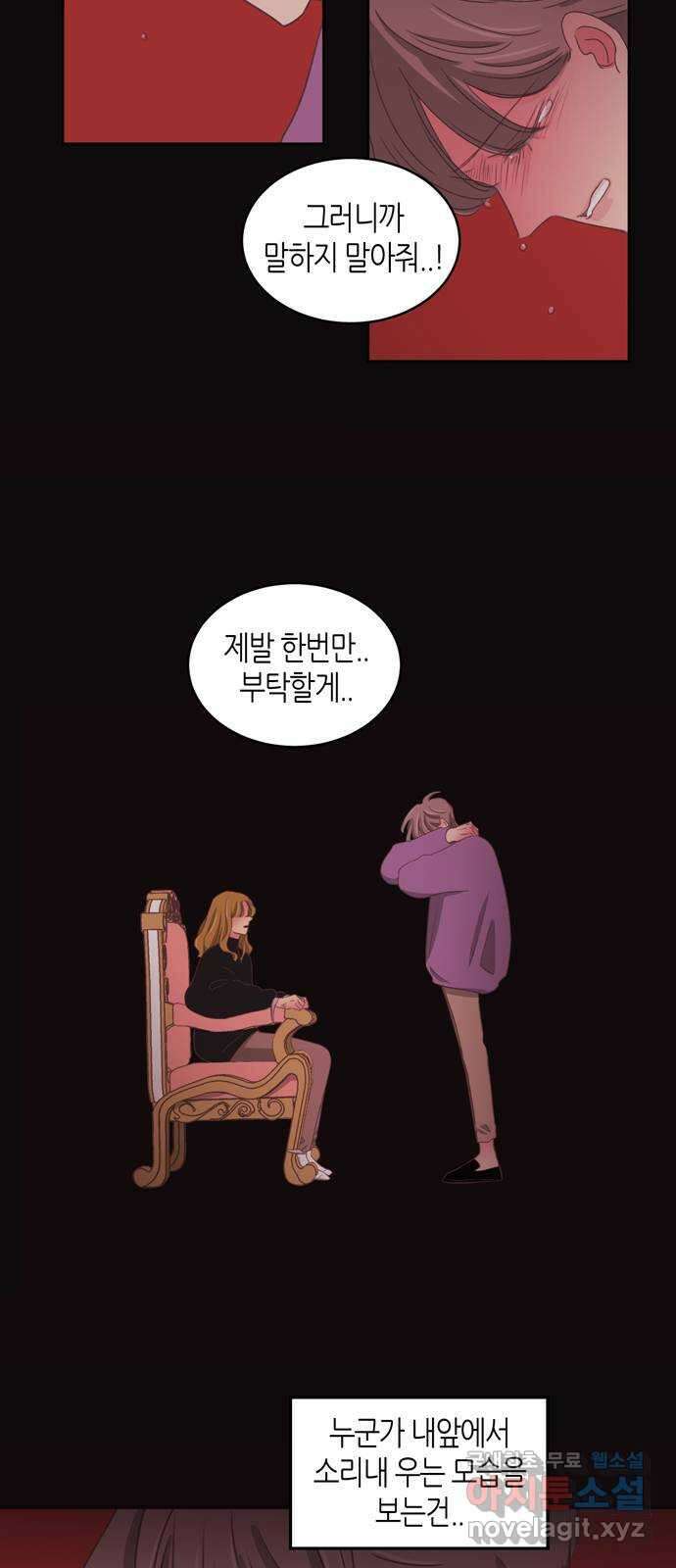온실 속 화초 시즌2 57화 5