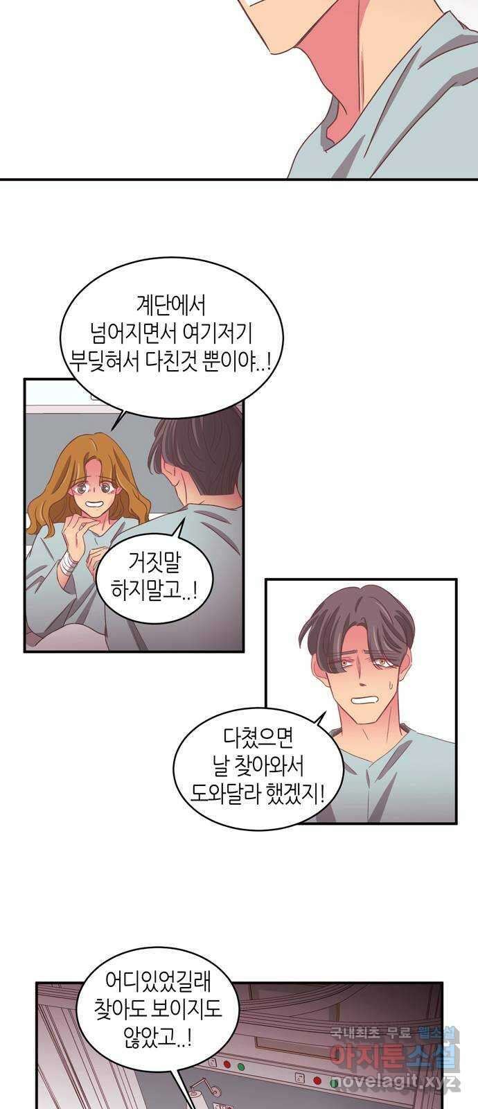 온실 속 화초 시즌2 57화 13