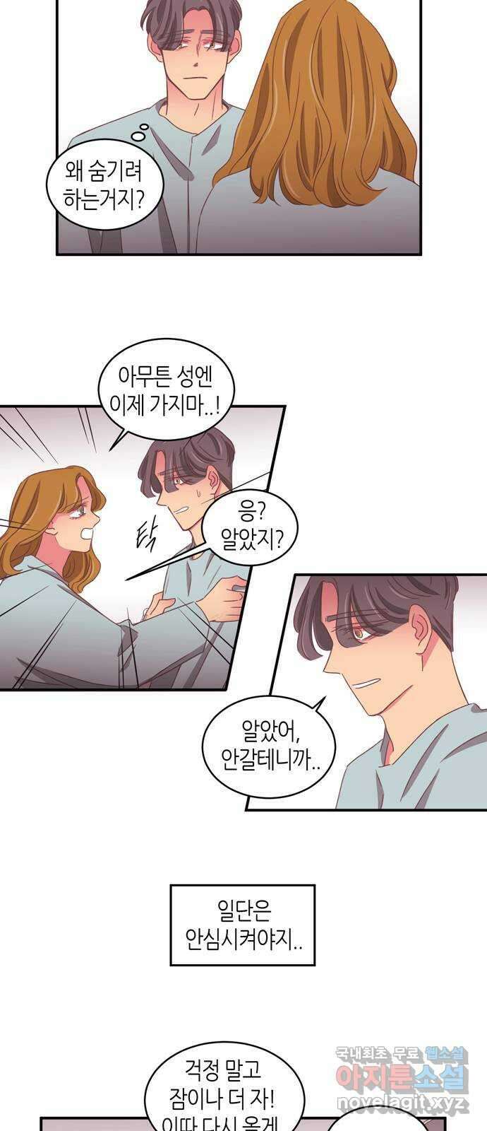 온실 속 화초 시즌2 57화 15