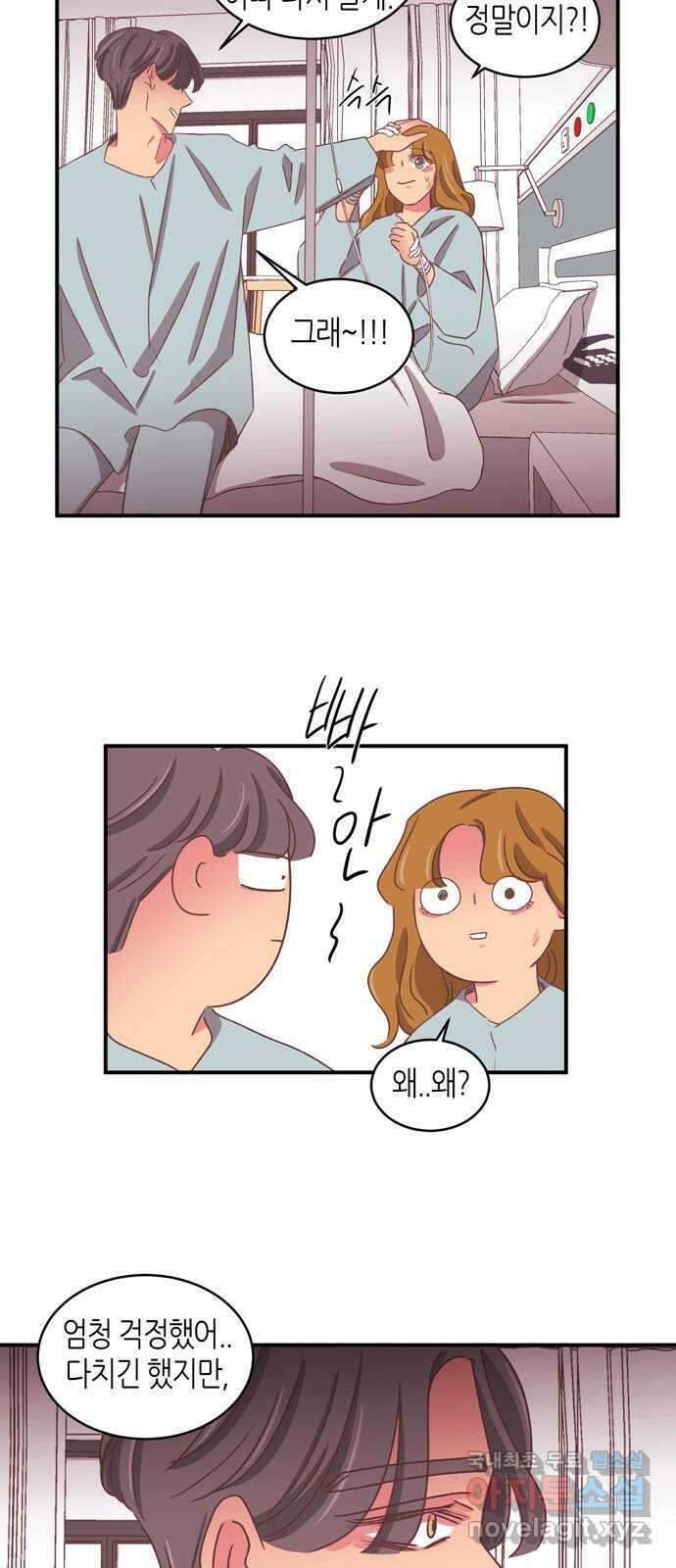 온실 속 화초 시즌2 57화 16