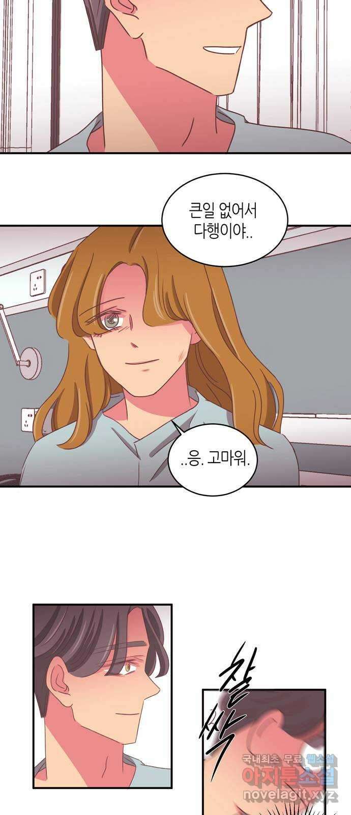 온실 속 화초 시즌2 57화 17
