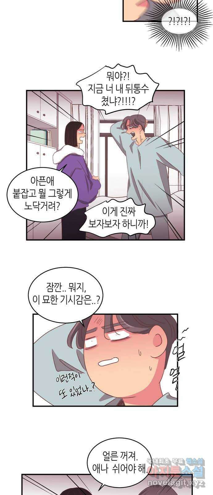 온실 속 화초 시즌2 57화 18