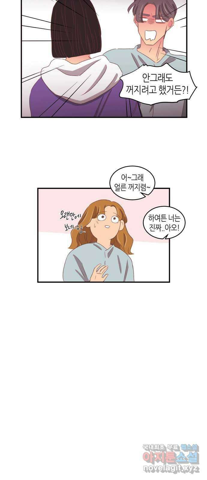 온실 속 화초 시즌2 57화 19