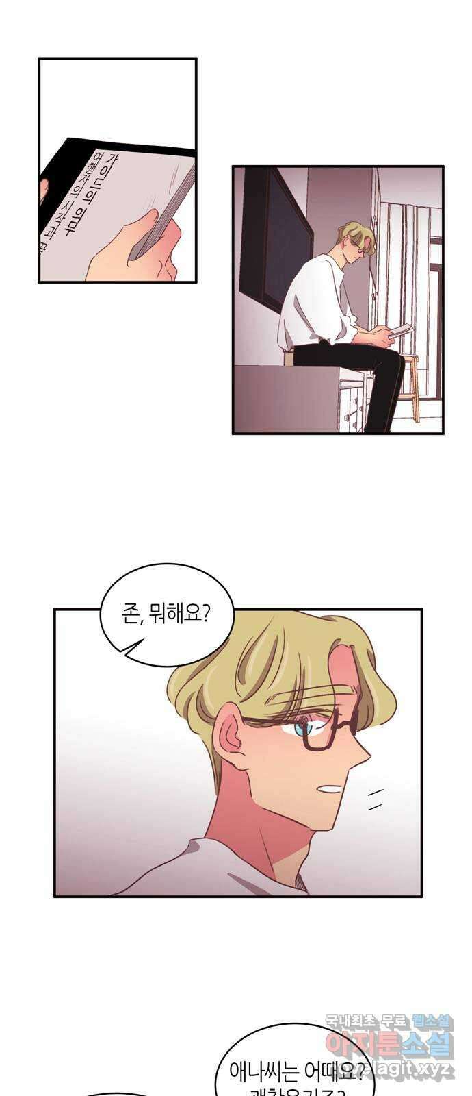 온실 속 화초 시즌2 57화 20