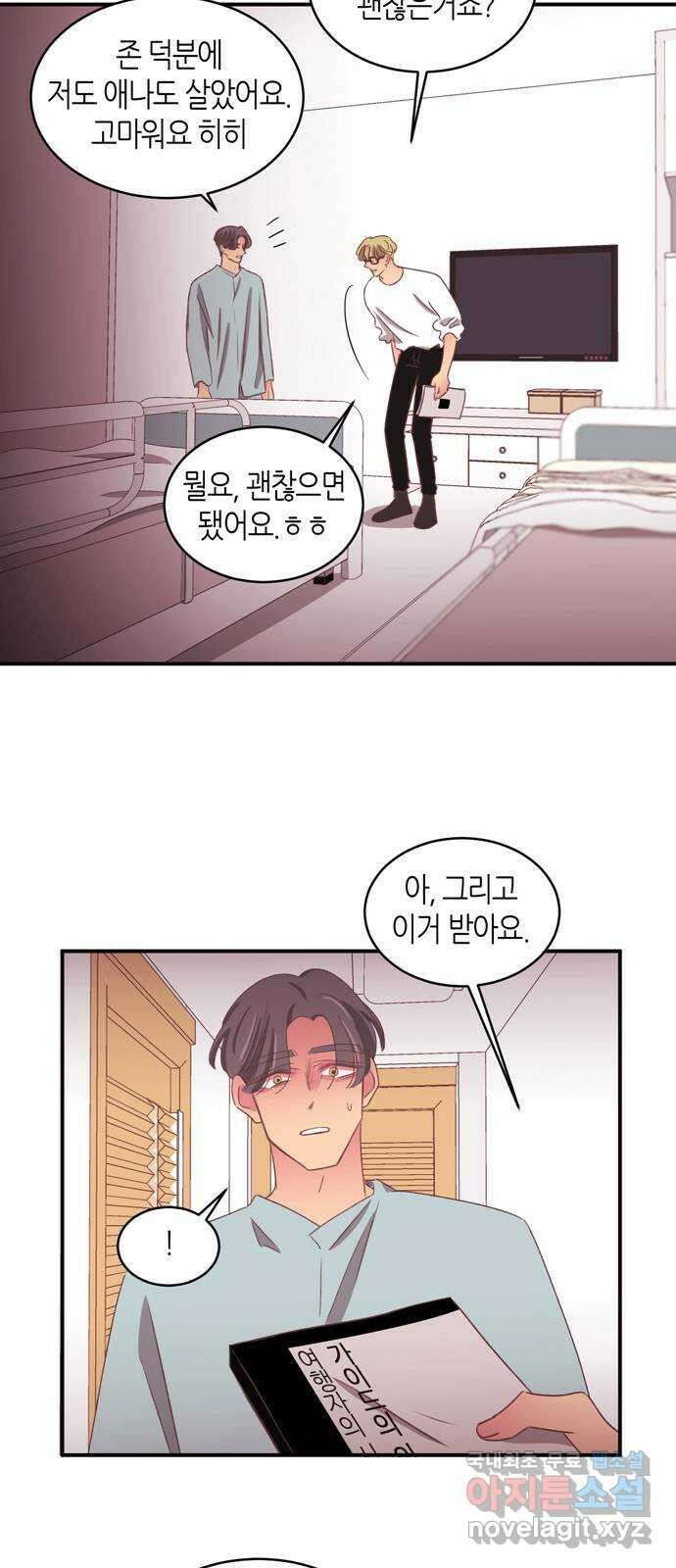 온실 속 화초 시즌2 57화 21