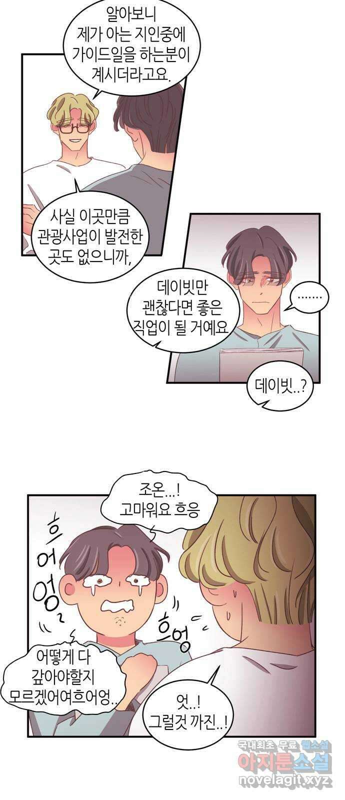 온실 속 화초 시즌2 57화 22