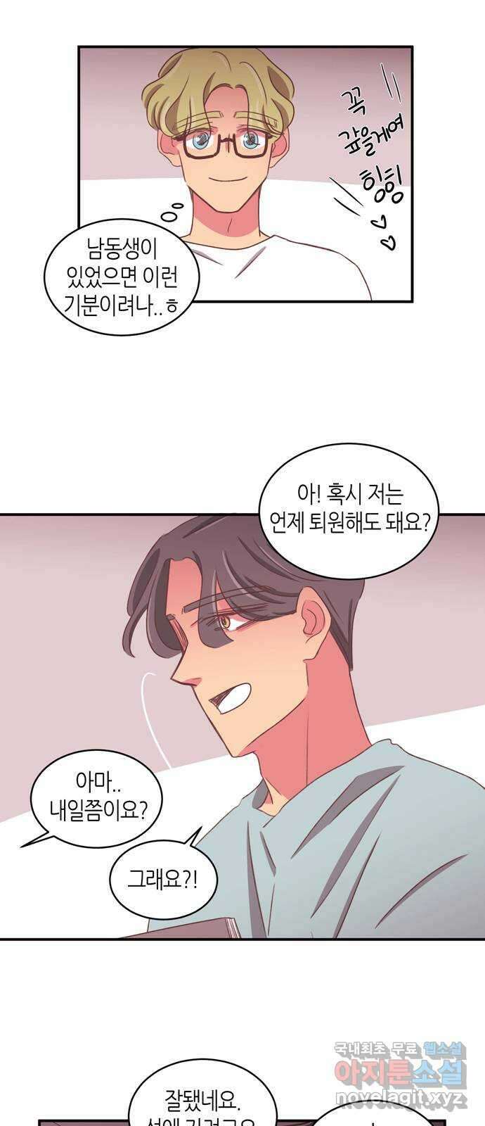 온실 속 화초 시즌2 57화 23