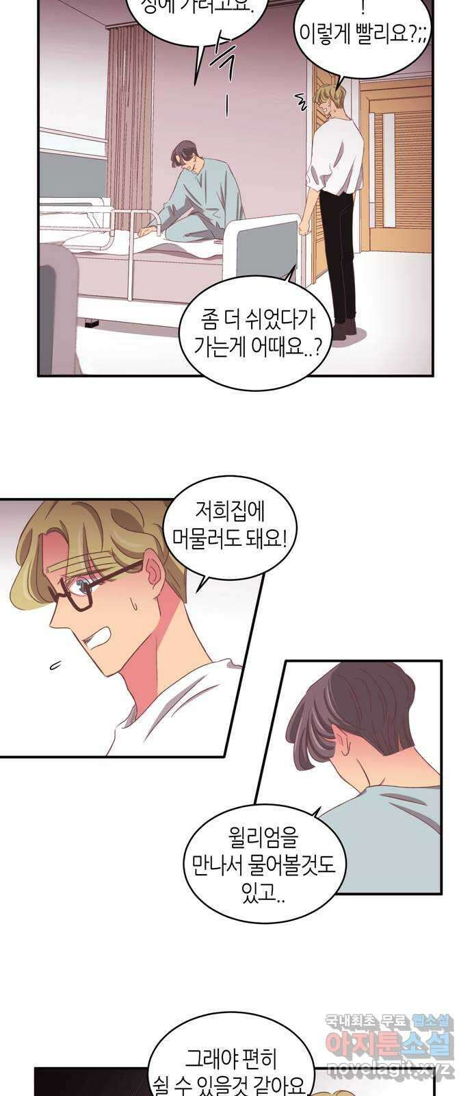 온실 속 화초 시즌2 57화 24