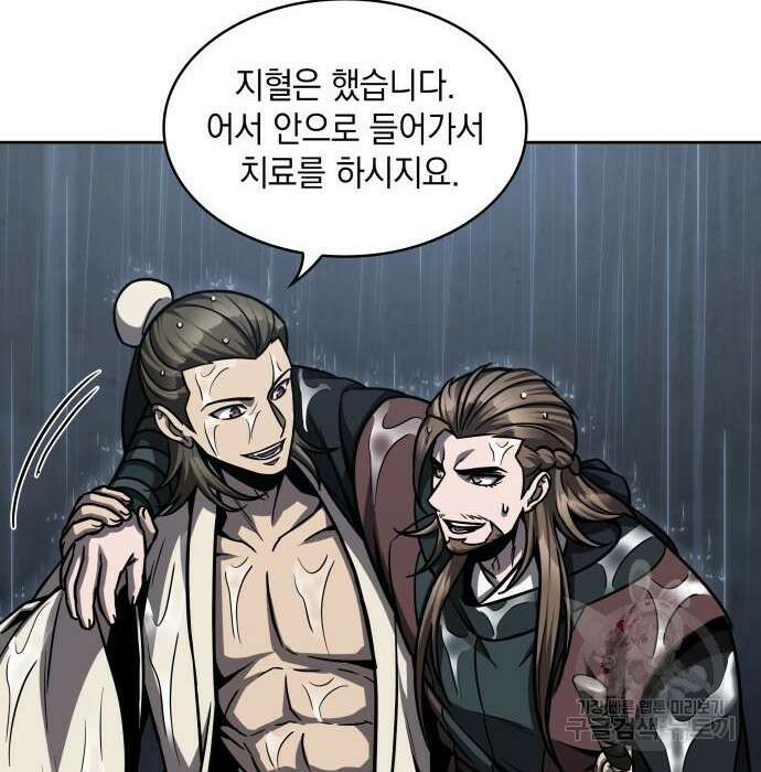 나노마신 144화 4