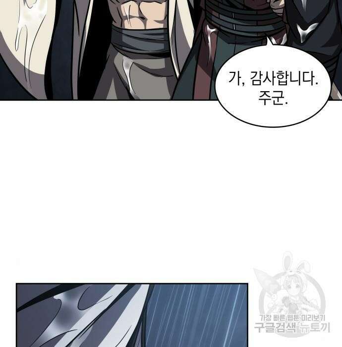나노마신 144화 5