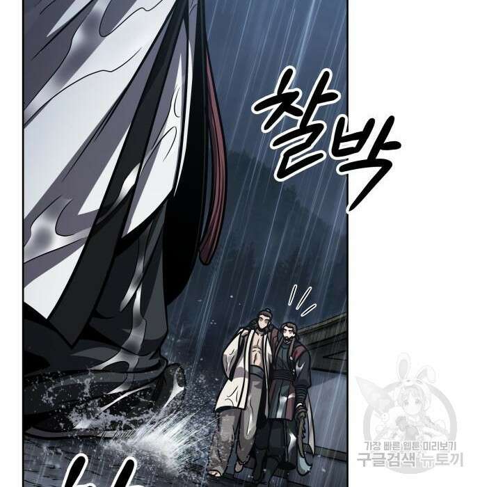 나노마신 144화 6