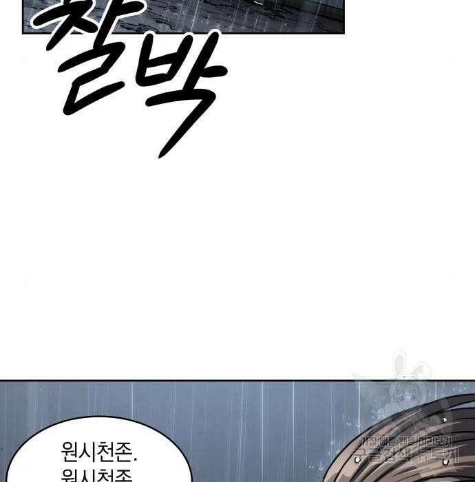 나노마신 144화 7