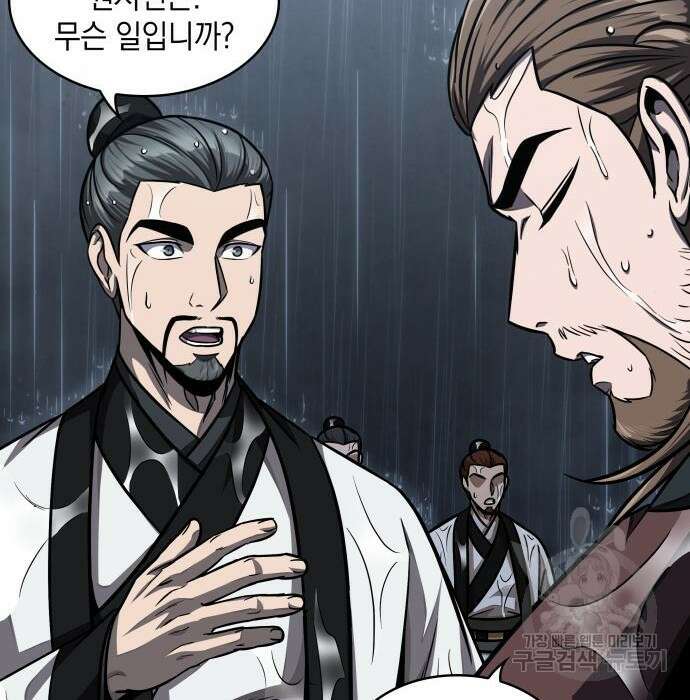 나노마신 144화 8