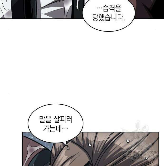 나노마신 144화 9