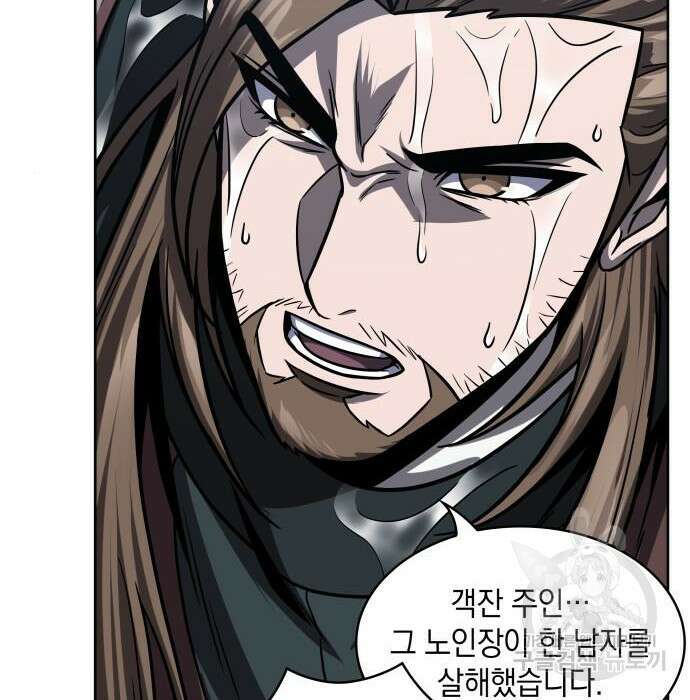 나노마신 144화 10