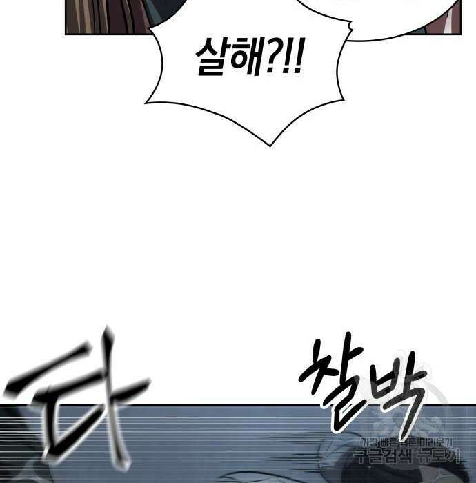 나노마신 144화 11