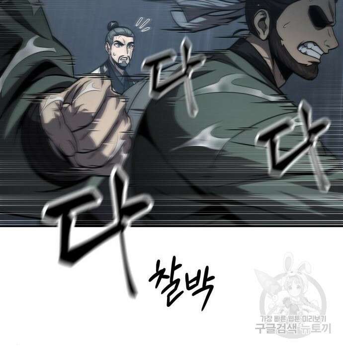 나노마신 144화 12