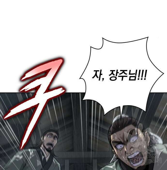 나노마신 144화 13