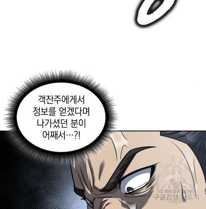 나노마신 144화 15