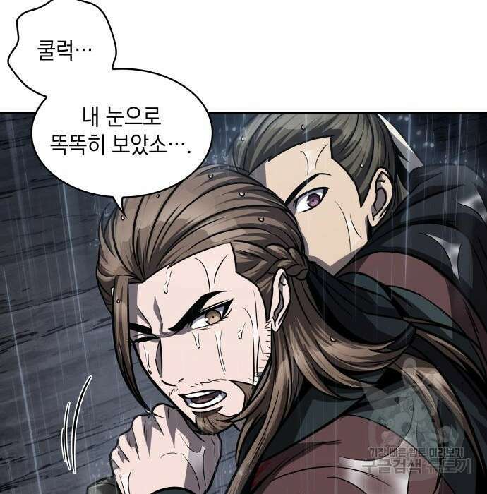 나노마신 144화 20