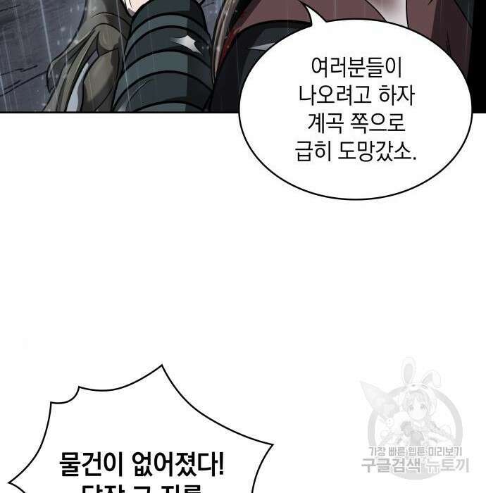 나노마신 144화 21