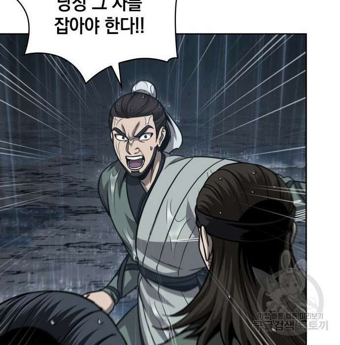 나노마신 144화 22