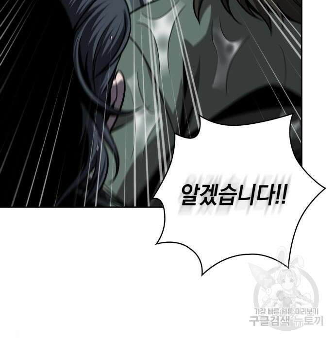 나노마신 144화 23
