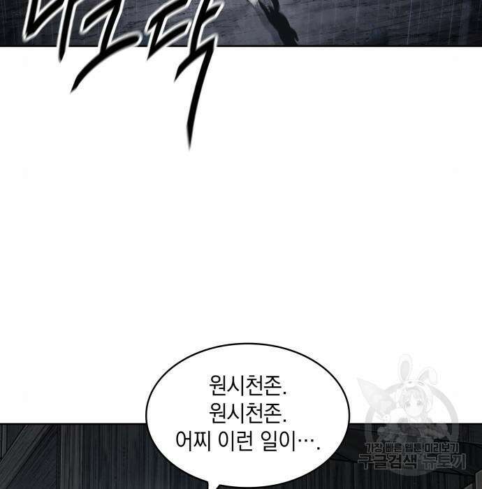 나노마신 144화 25