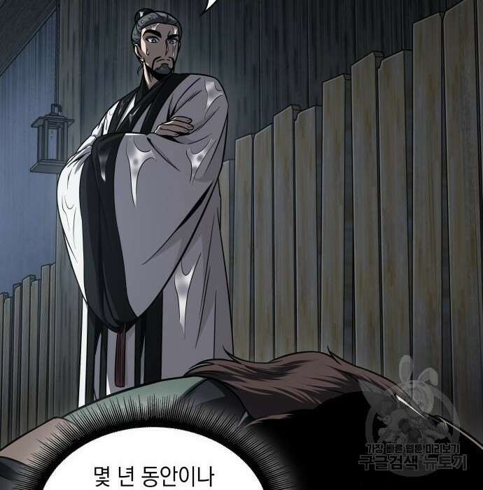 나노마신 144화 26