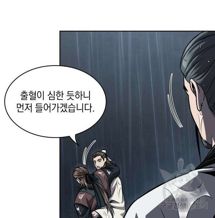 나노마신 144화 28