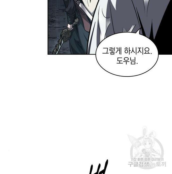 나노마신 144화 29