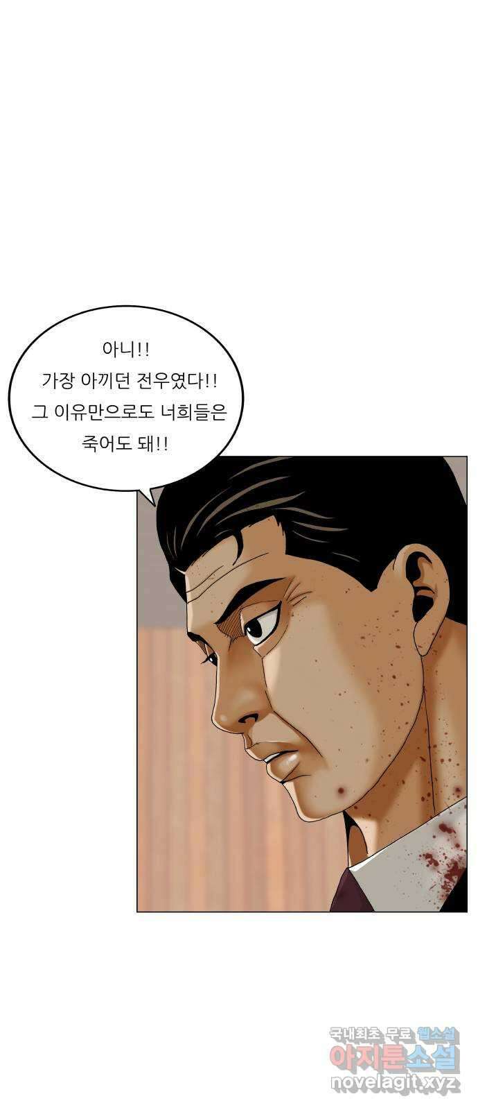 최강전설 강해효 497화 6