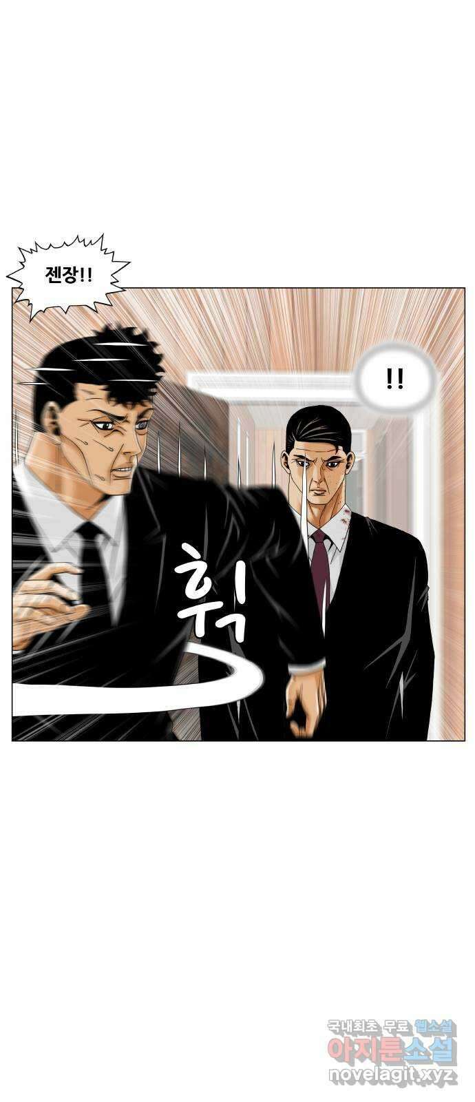 최강전설 강해효 497화 7