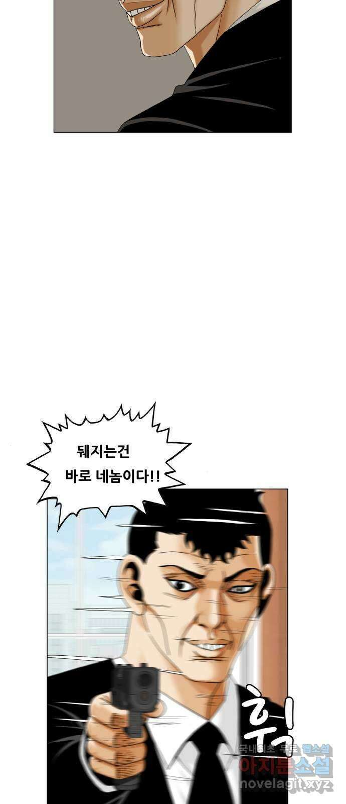 최강전설 강해효 497화 10