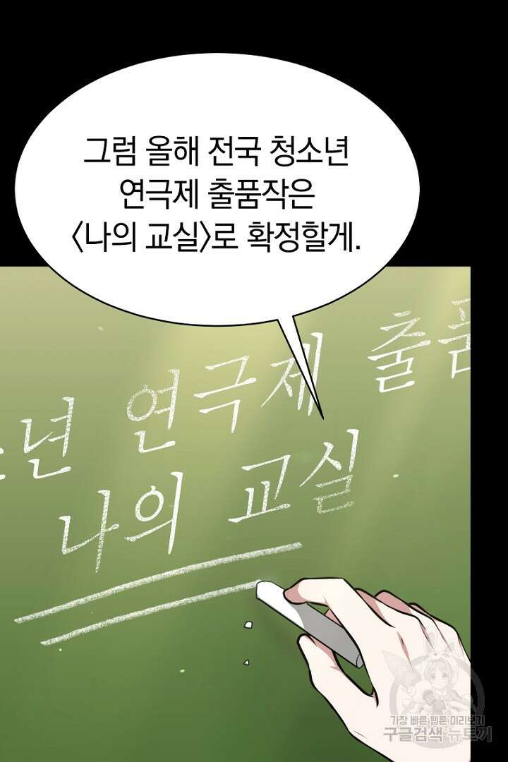 인생, 다시 한 번! 16화 4
