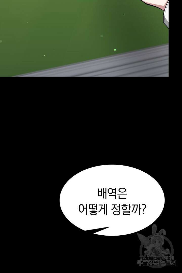 인생, 다시 한 번! 16화 5