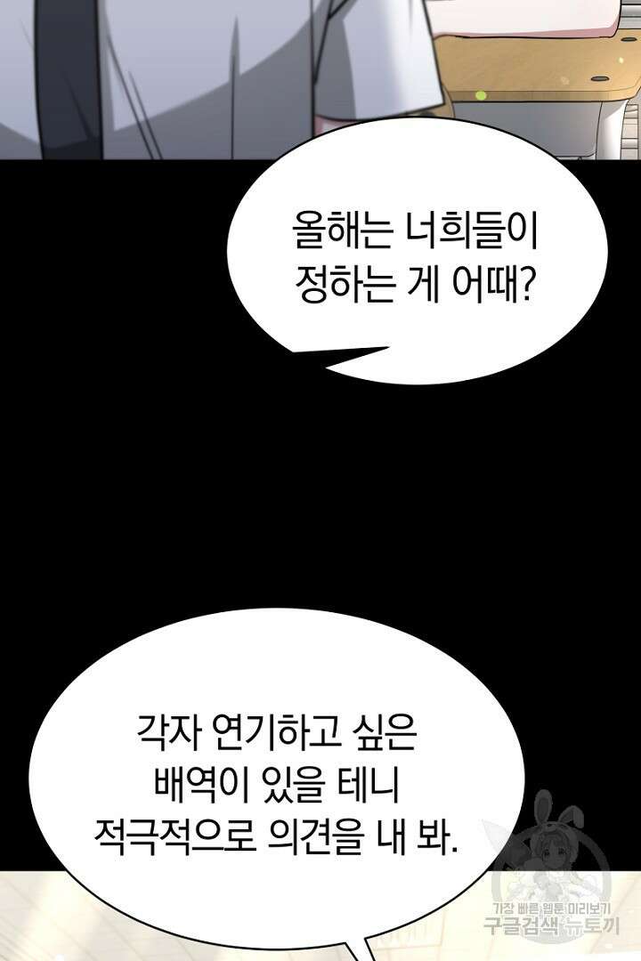 인생, 다시 한 번! 16화 7