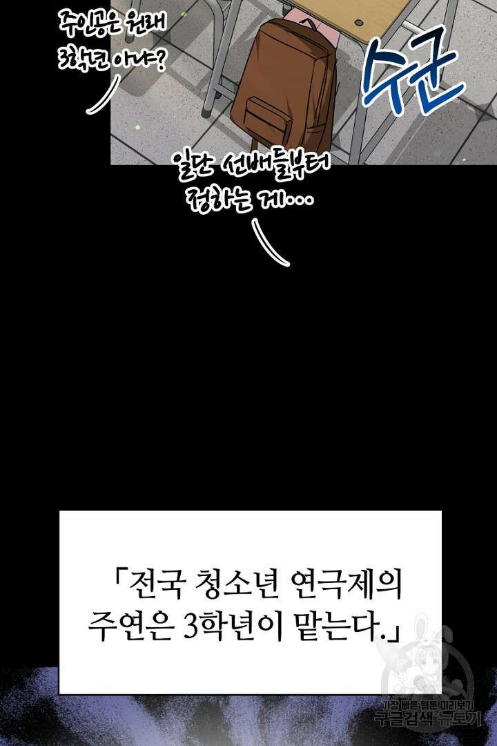 인생, 다시 한 번! 16화 10