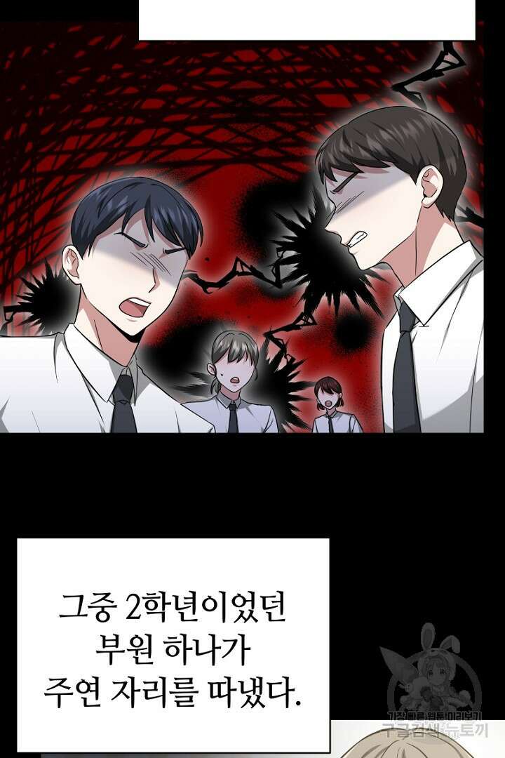 인생, 다시 한 번! 16화 13