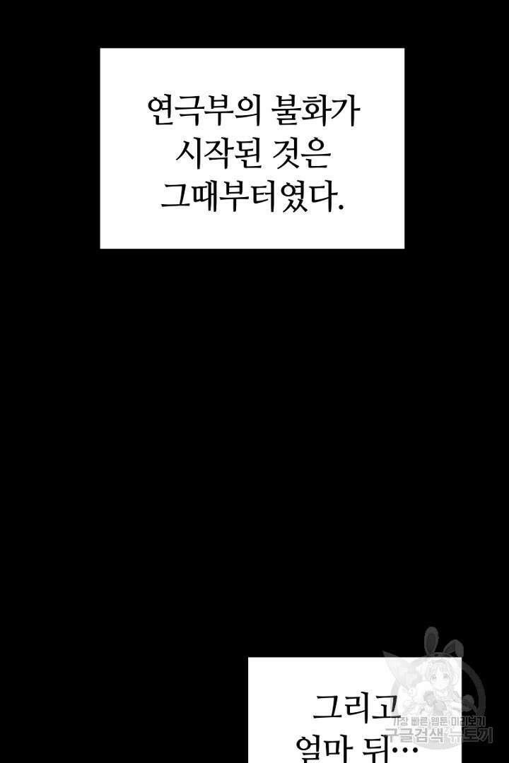 인생, 다시 한 번! 16화 15