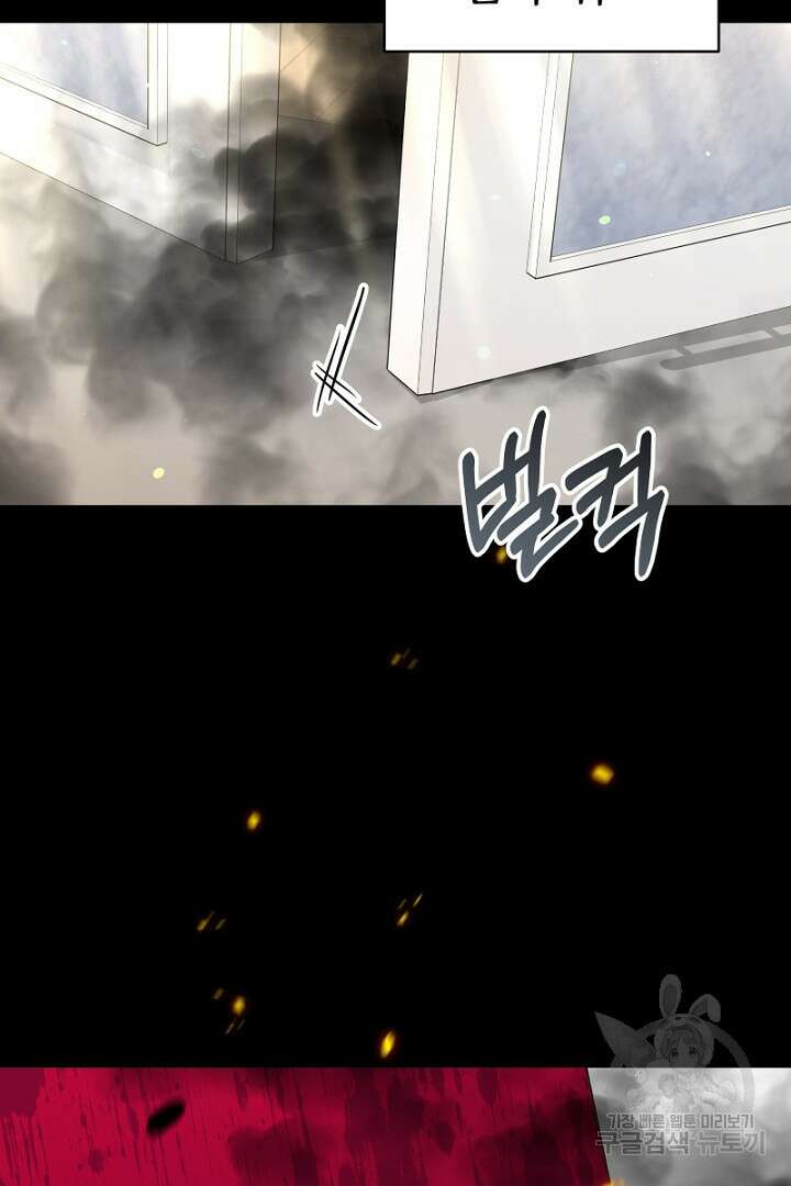인생, 다시 한 번! 16화 16