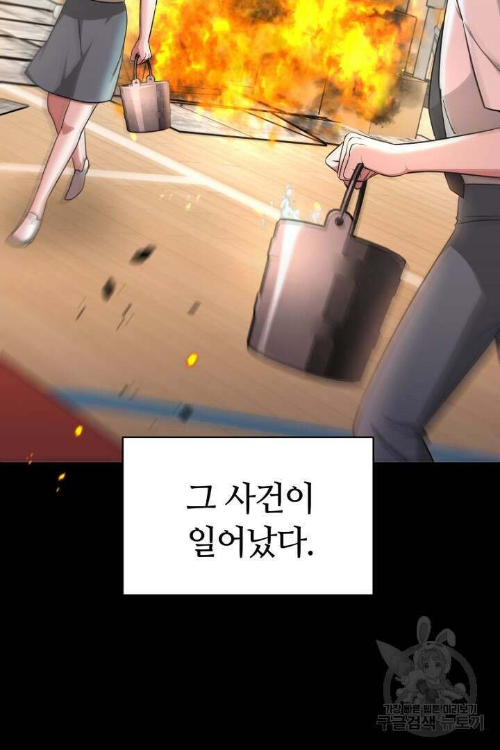 인생, 다시 한 번! 16화 19