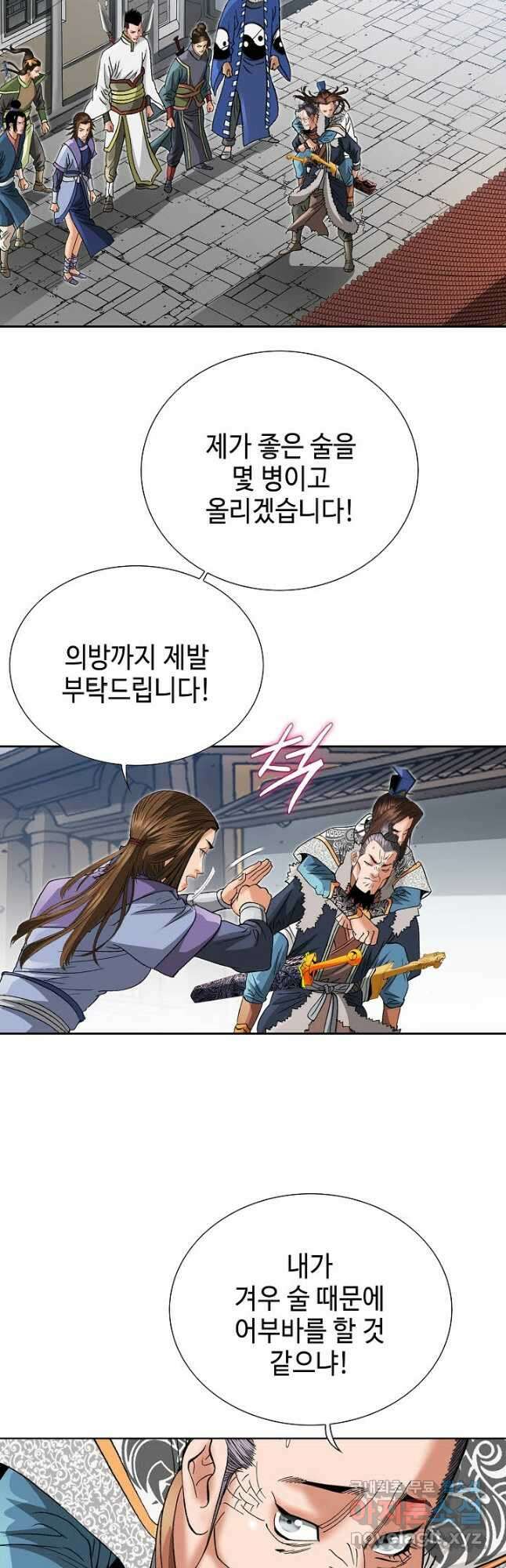 아! 형산파 128화 2