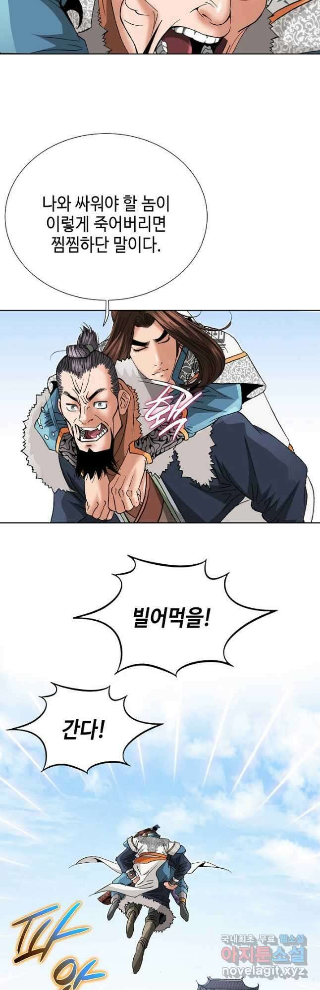 아! 형산파 128화 3