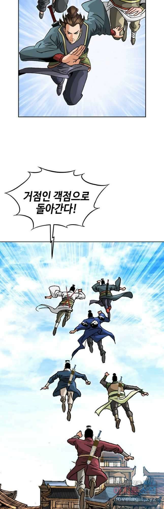 아! 형산파 128화 5
