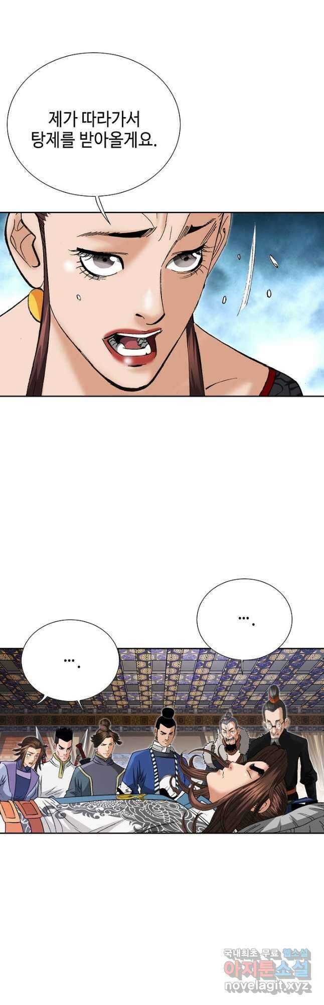 아! 형산파 128화 8