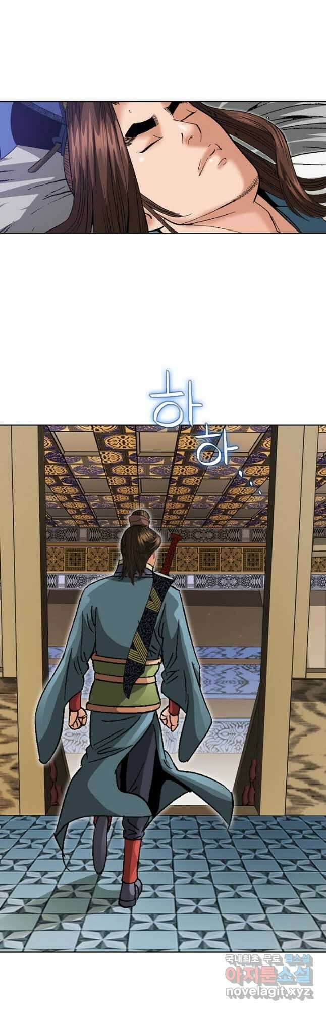 아! 형산파 128화 9